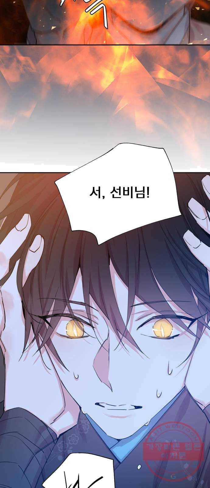 조선여우스캔들 24화. 팥죽 할머니와 호랑이 (4) 32
