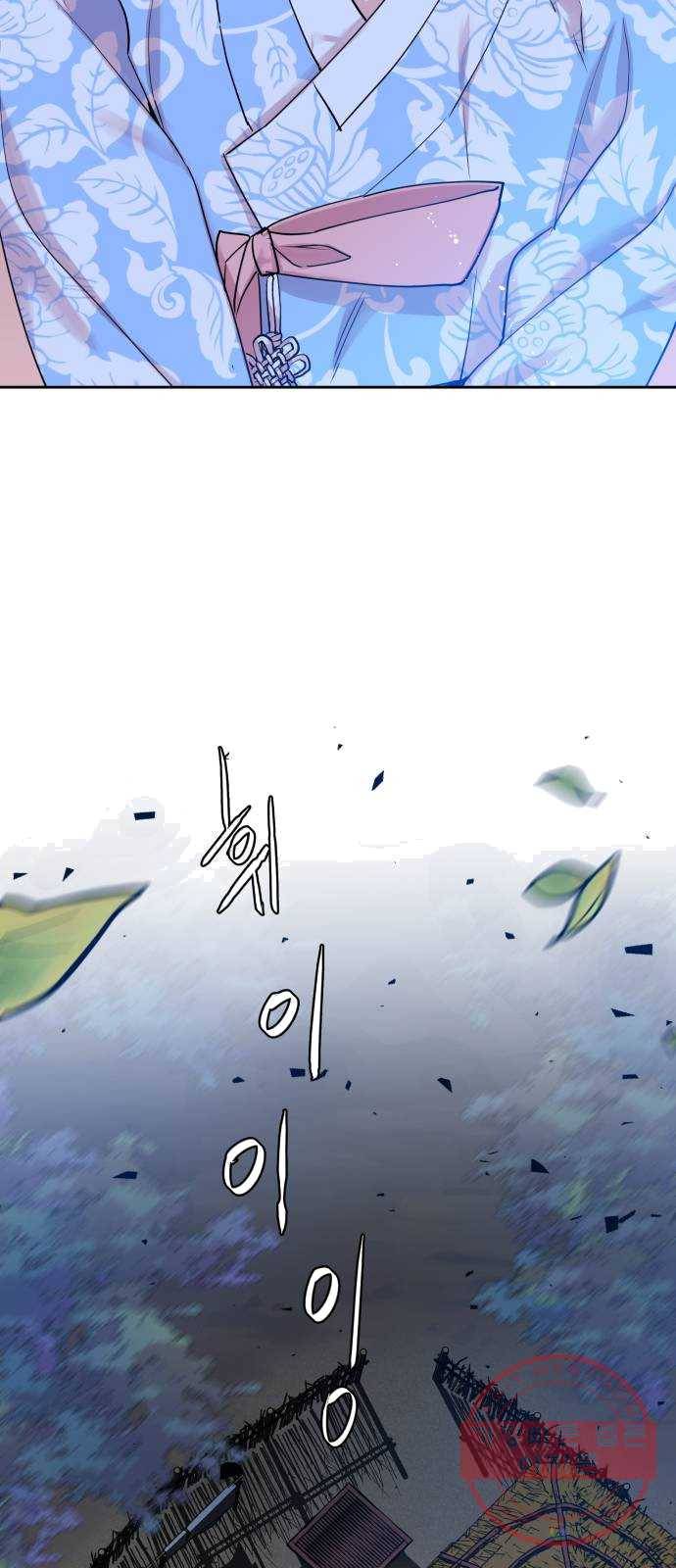 조선여우스캔들 24화. 팥죽 할머니와 호랑이 (4) 37