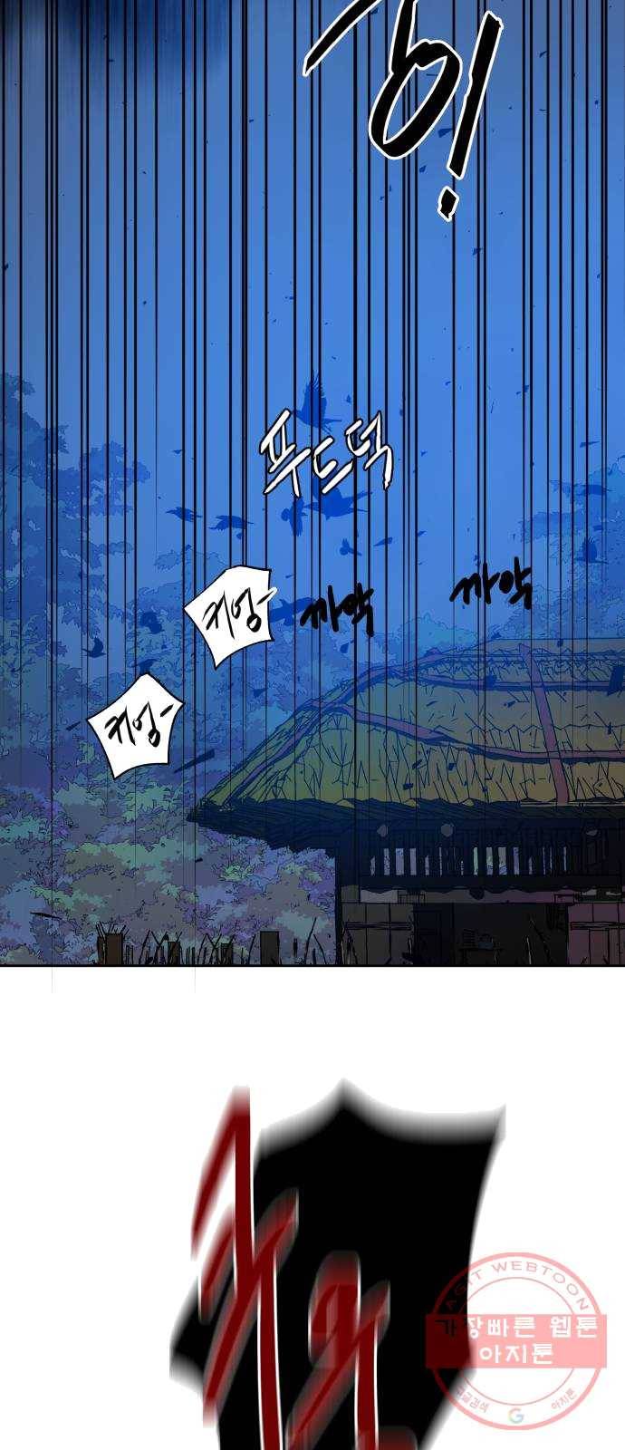조선여우스캔들 24화. 팥죽 할머니와 호랑이 (4) 42