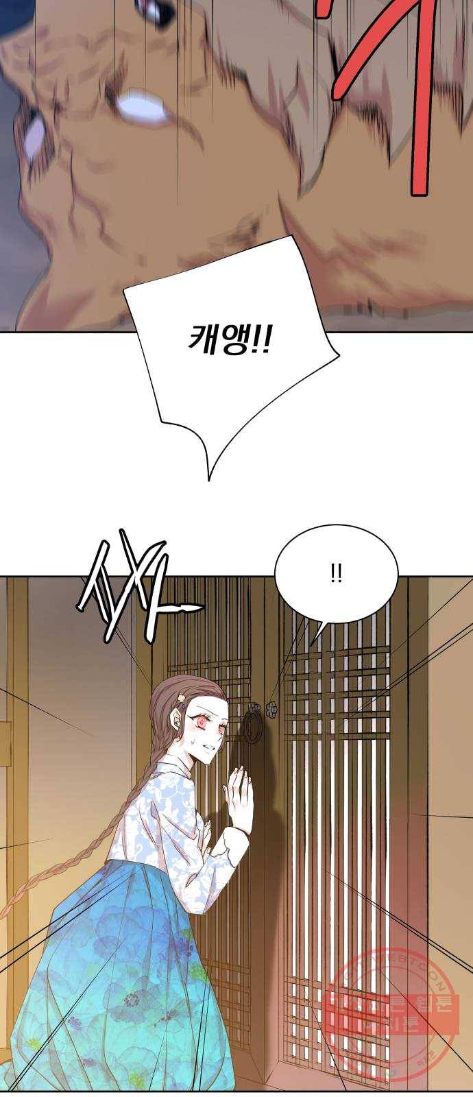 조선여우스캔들 24화. 팥죽 할머니와 호랑이 (4) 45