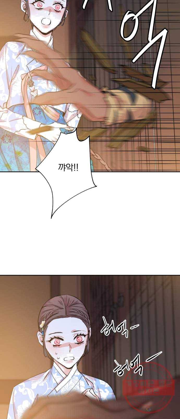 조선여우스캔들 24화. 팥죽 할머니와 호랑이 (4) 50
