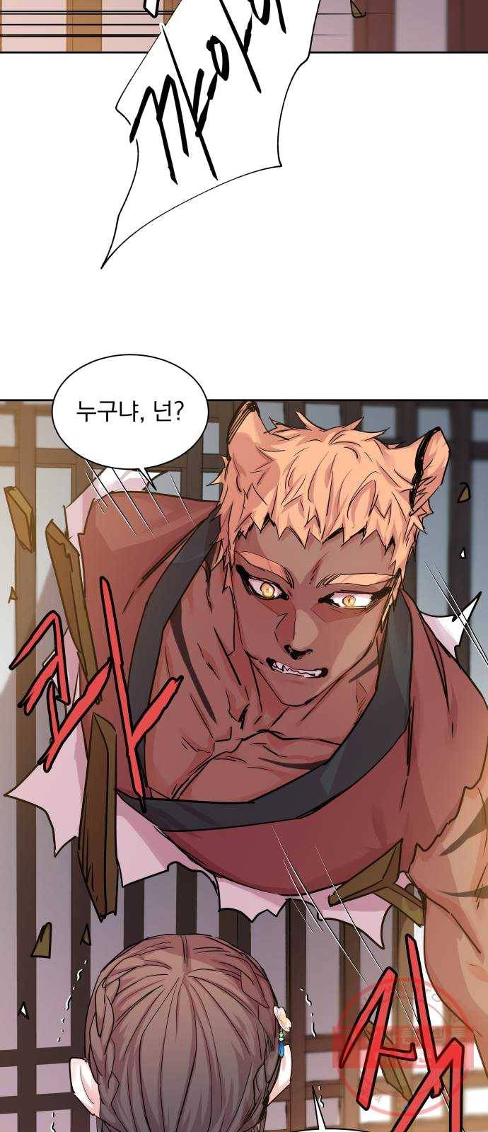 조선여우스캔들 24화. 팥죽 할머니와 호랑이 (4) 52