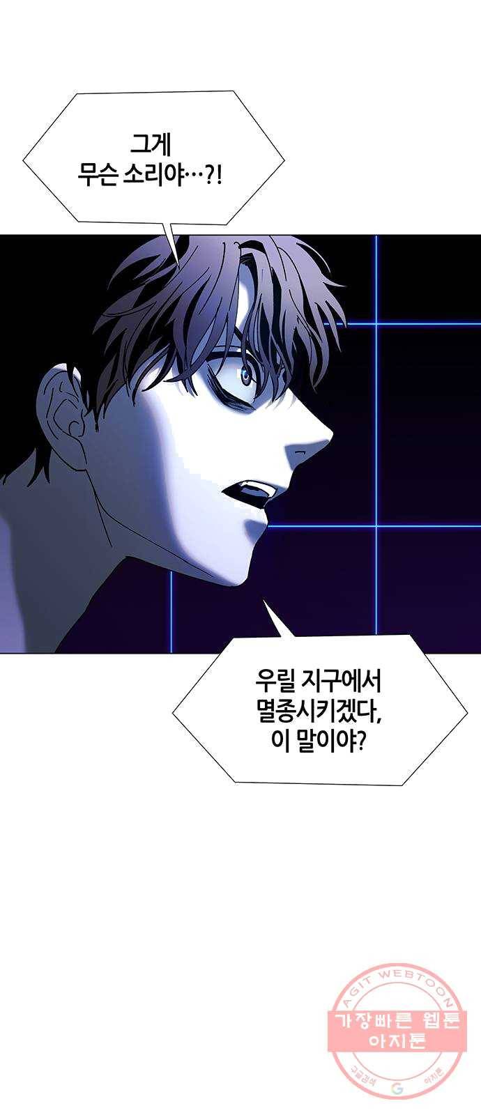 AI가 세상을 지배한다면 39화 구세주 2 7