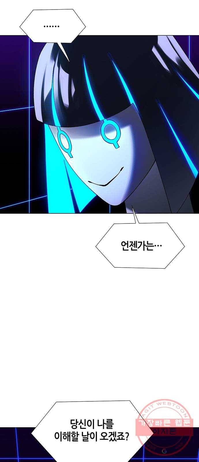 AI가 세상을 지배한다면 39화 구세주 2 8