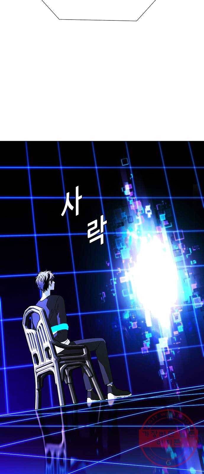 AI가 세상을 지배한다면 39화 구세주 2 11