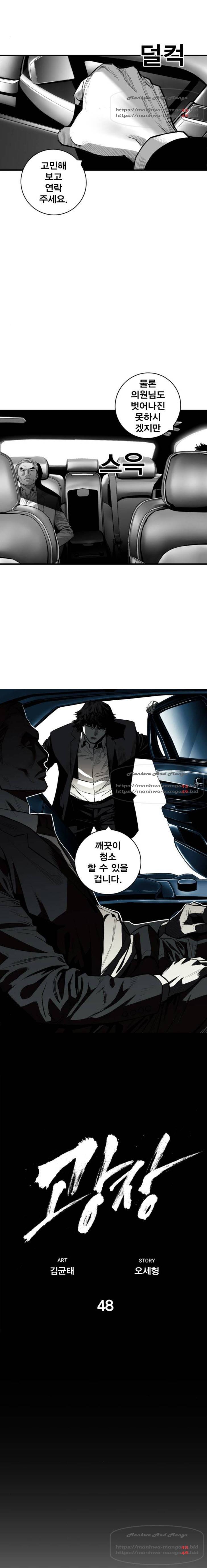 광장 48화 2