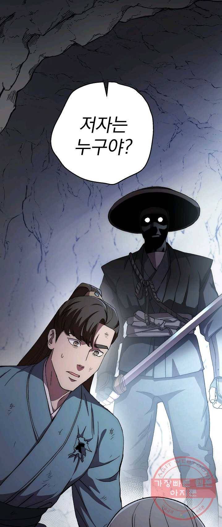 수라전설 독룡 43화 1
