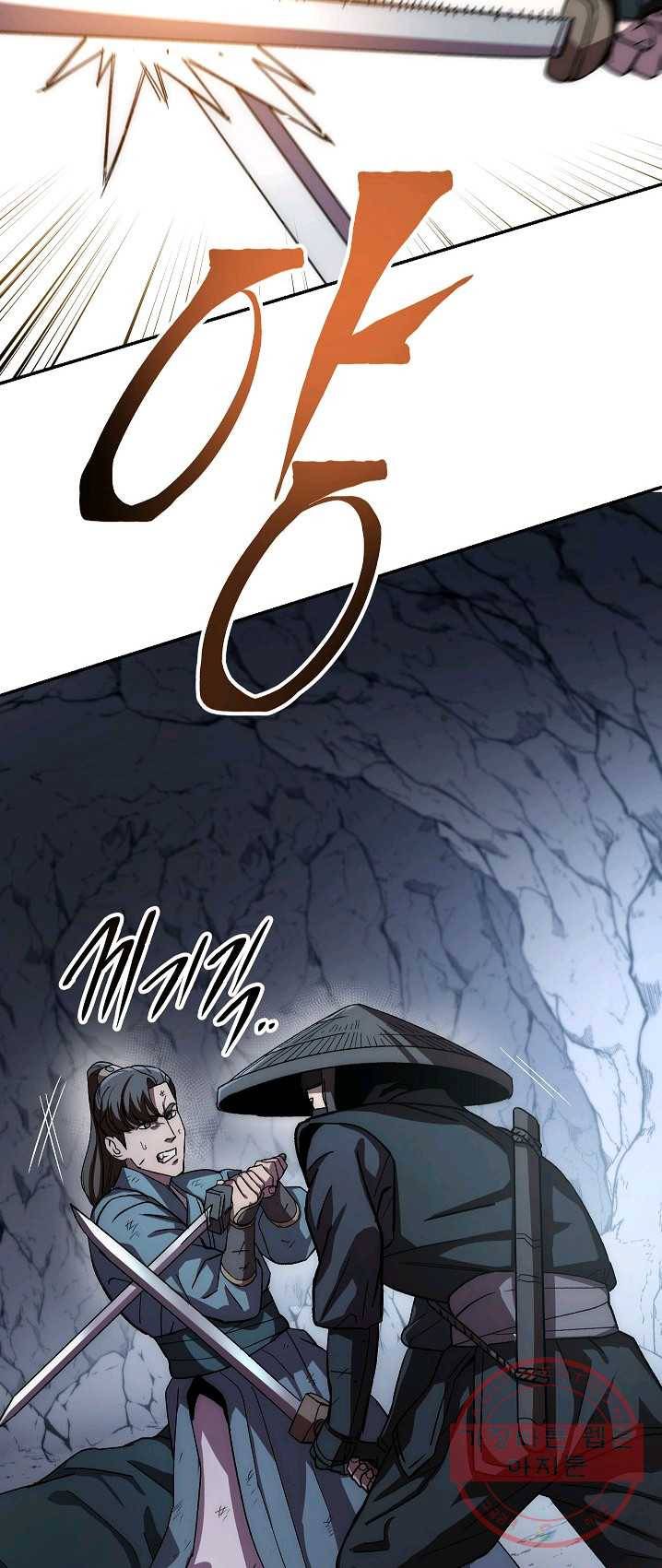 수라전설 독룡 43화 3