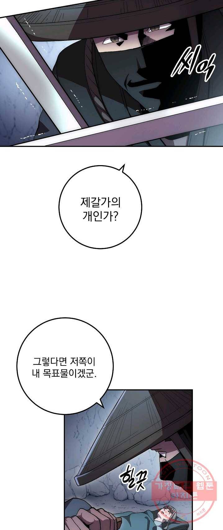 수라전설 독룡 43화 5