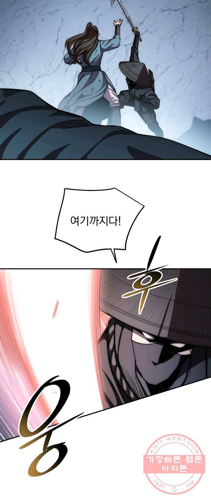 수라전설 독룡 43화 17