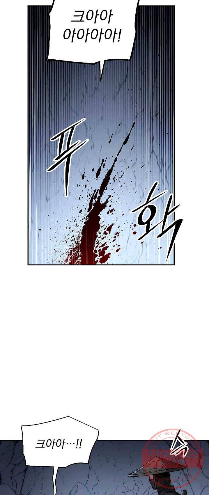 수라전설 독룡 43화 19