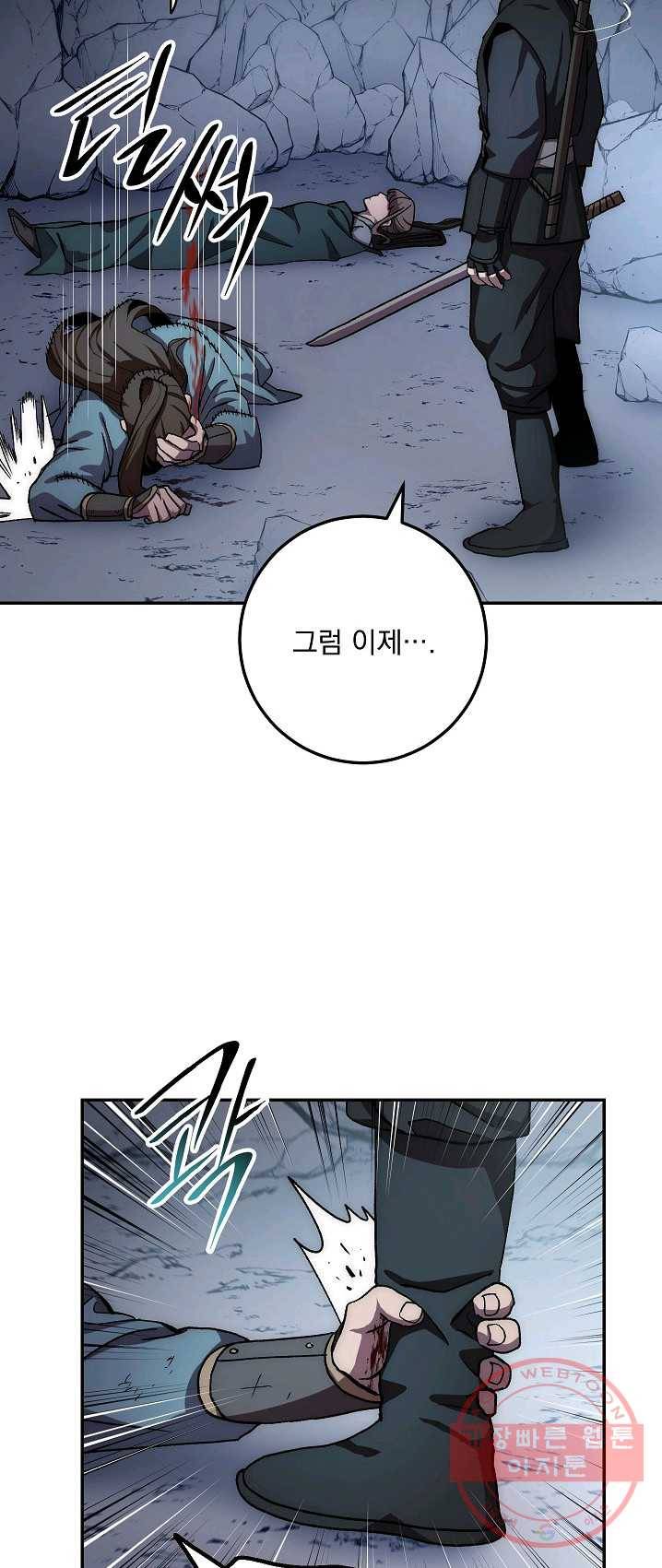 수라전설 독룡 43화 20