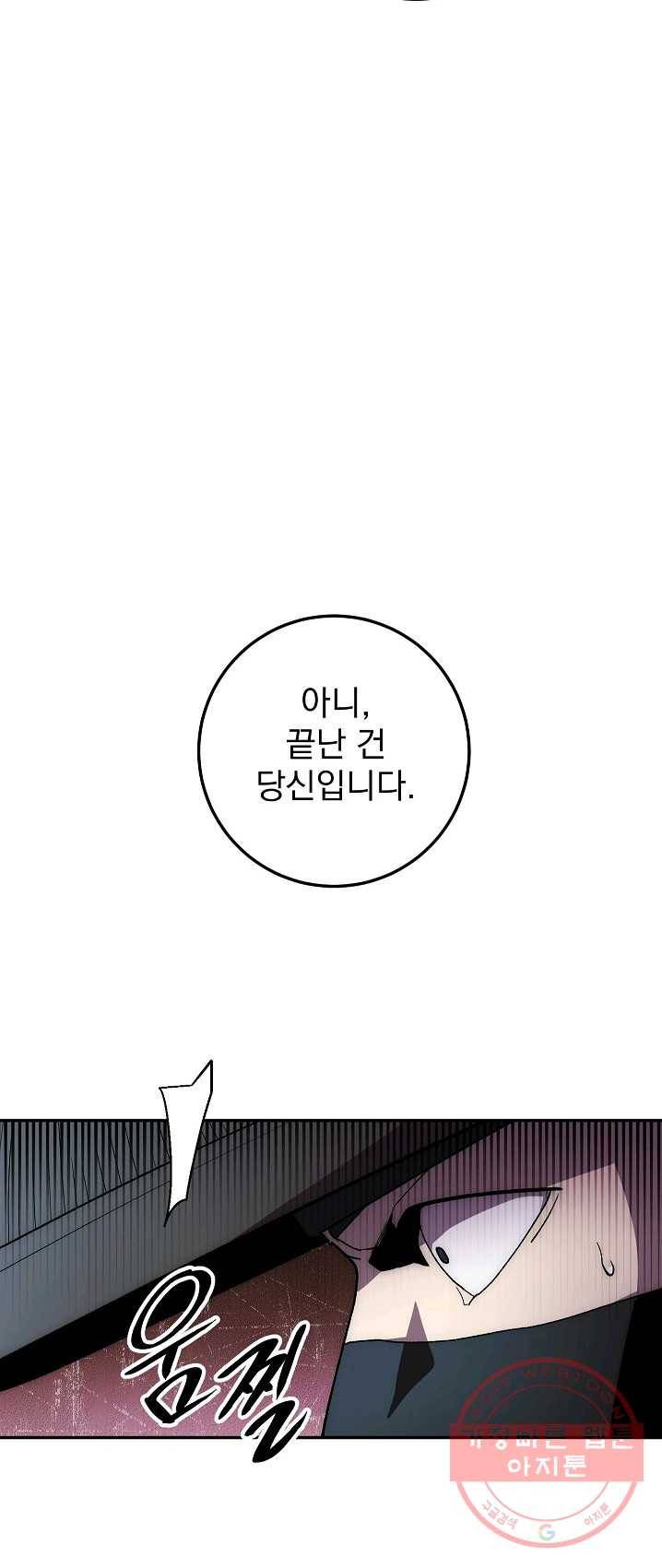 수라전설 독룡 43화 23