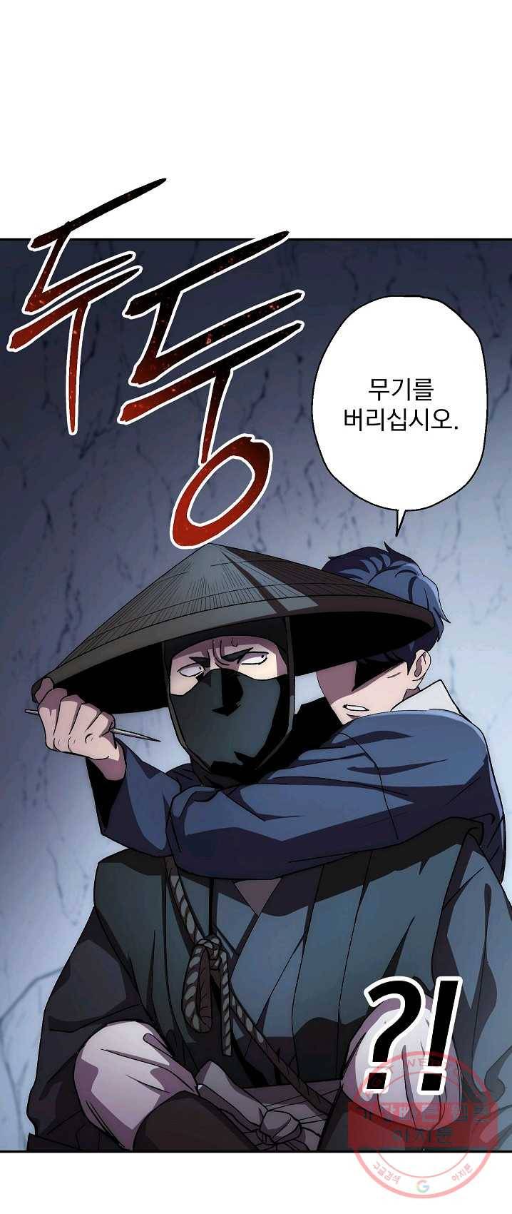 수라전설 독룡 43화 24
