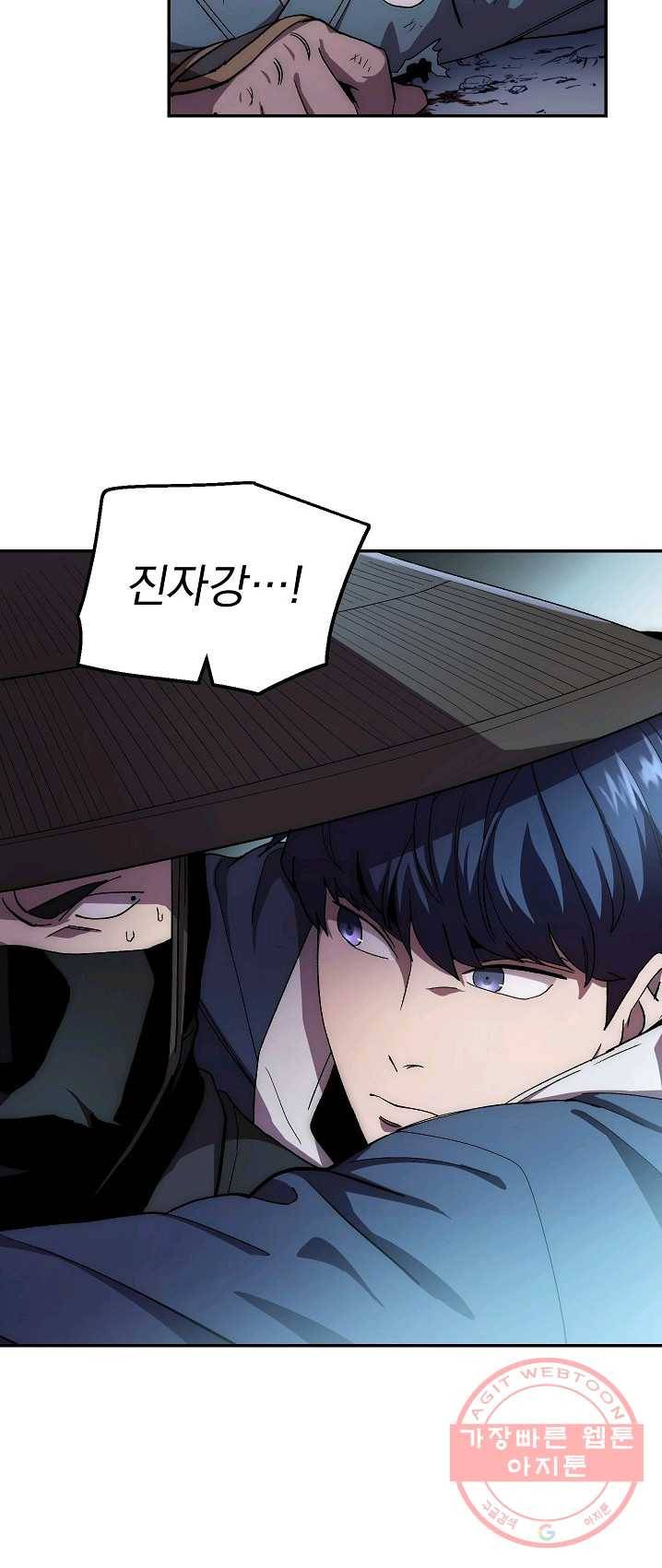 수라전설 독룡 43화 26