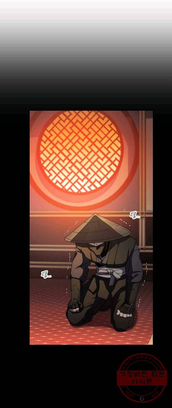 수라전설 독룡 43화 41