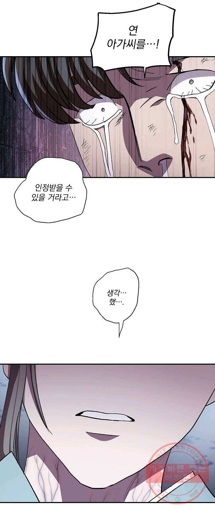 수라전설 독룡 43화 60