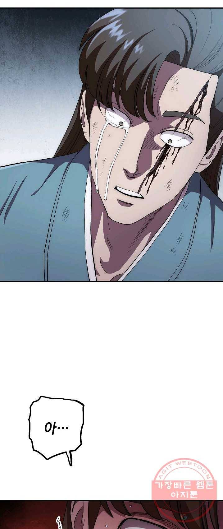 수라전설 독룡 43화 63