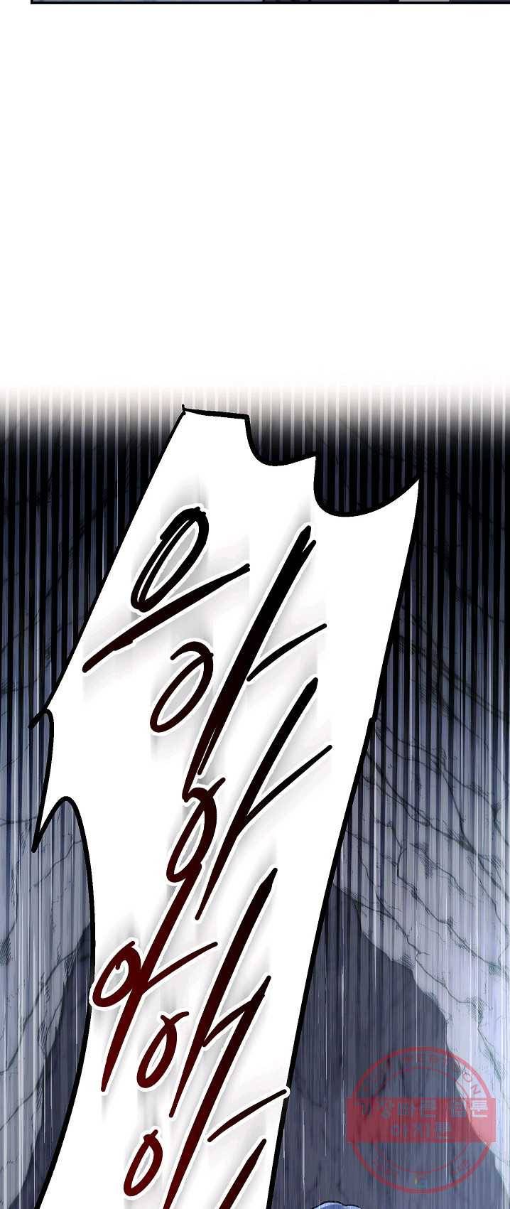 수라전설 독룡 43화 65