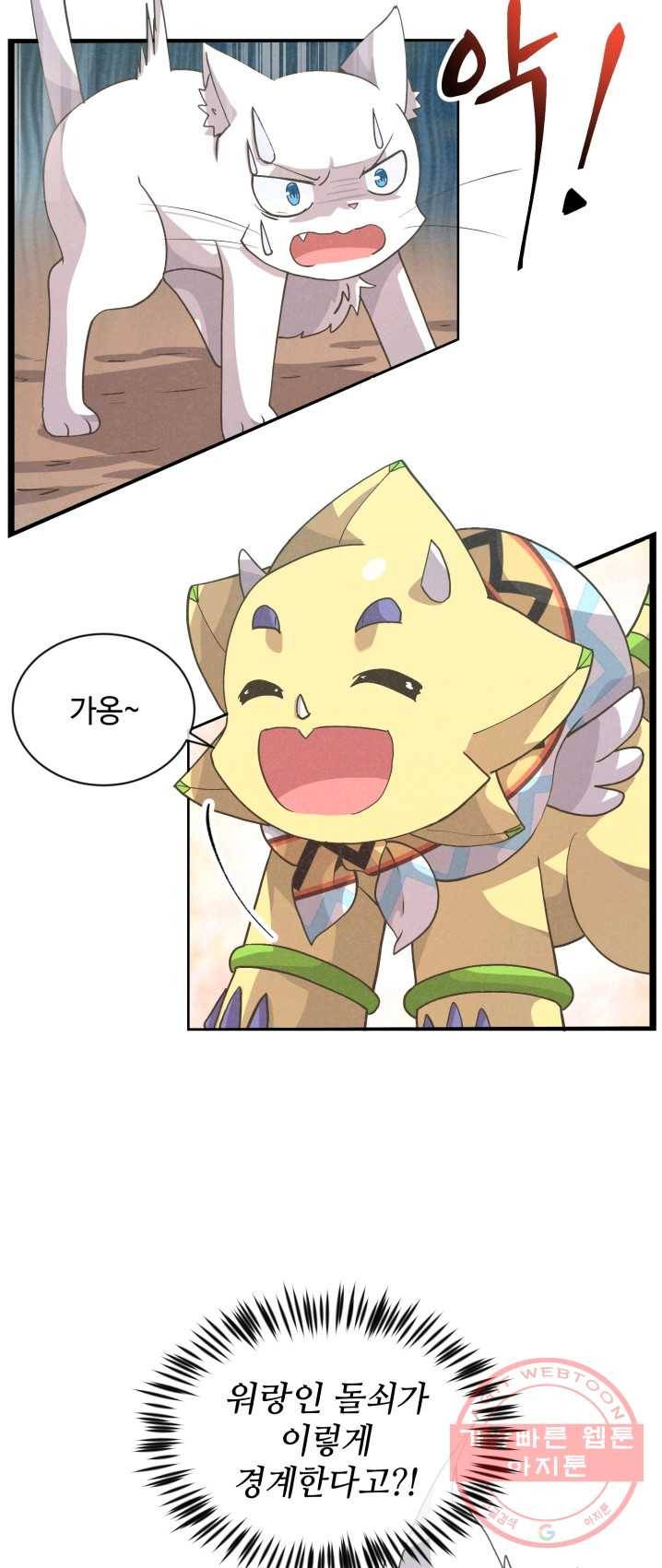 정령 농사꾼 52화 2