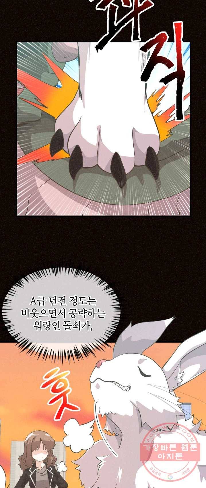 정령 농사꾼 52화 6