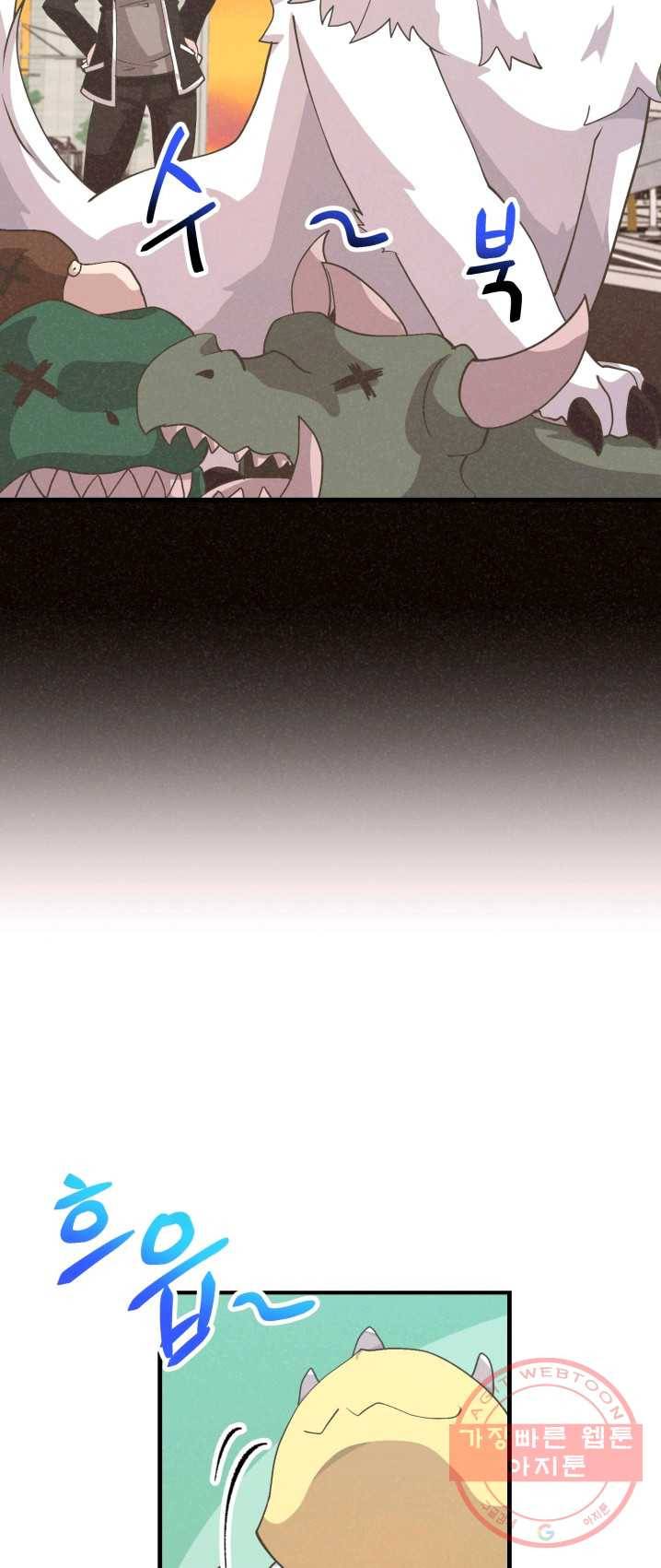 정령 농사꾼 52화 7
