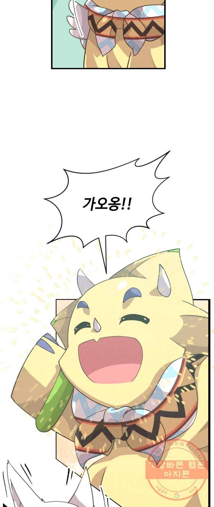 정령 농사꾼 52화 8