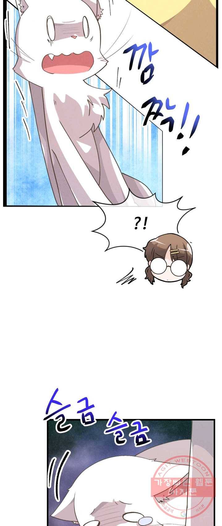 정령 농사꾼 52화 9