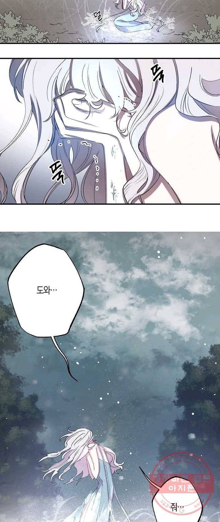 리벤지 웨딩 69화 7