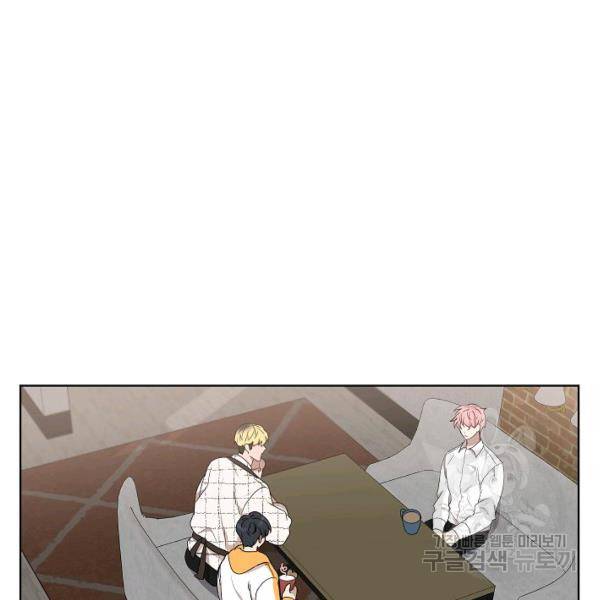 접근금지거리 10M 외전 2화 10