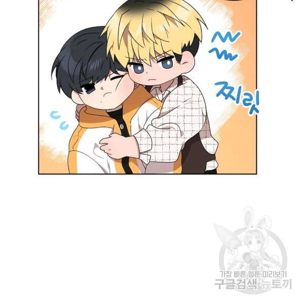 접근금지거리 10M 외전 2화 12