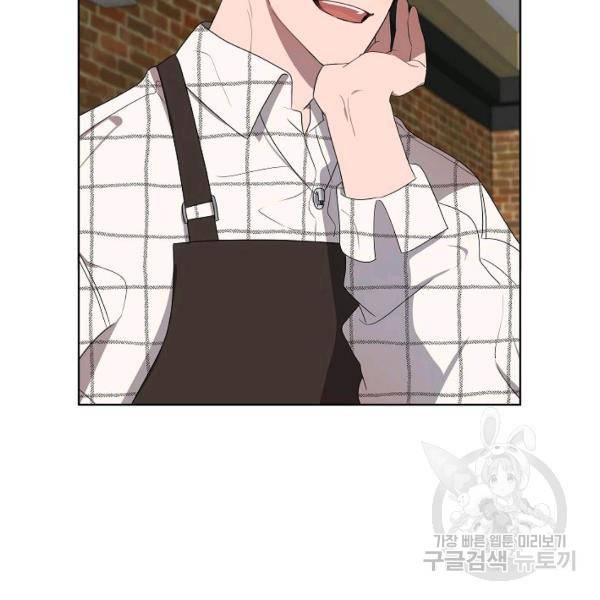 접근금지거리 10M 외전 2화 23