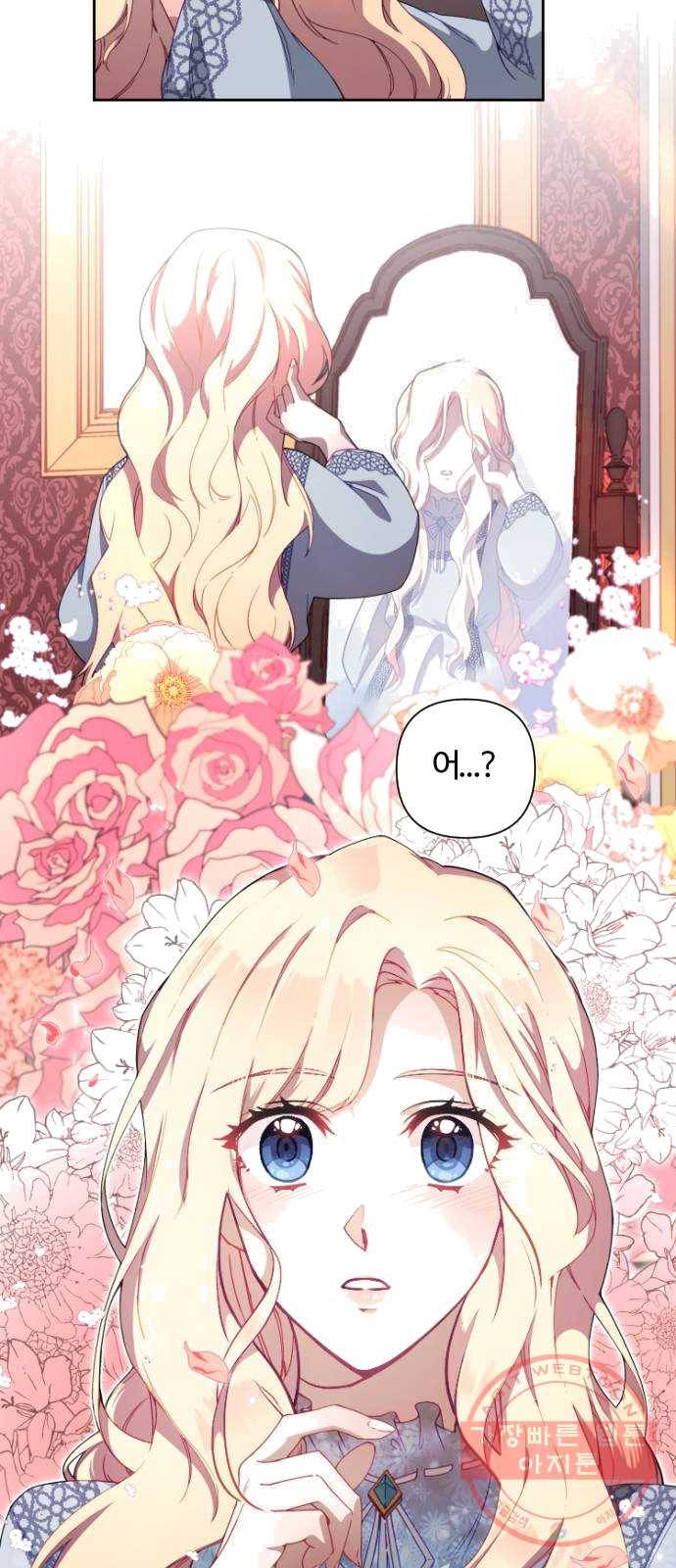 황제에게 하트를 심어주세요 1화 10