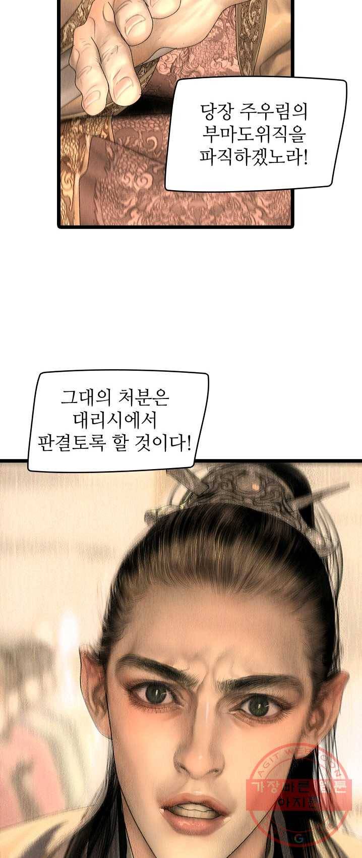 은산몽담 125화 3
