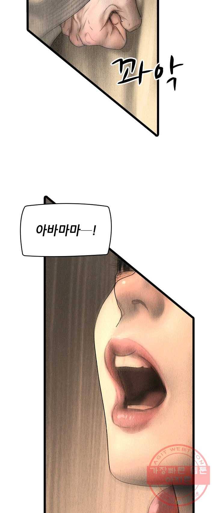 은산몽담 125화 5