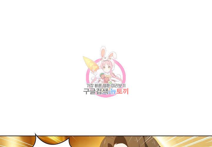 이혼해줄래요 126화 1