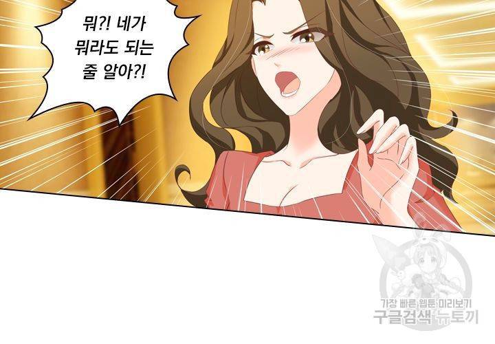 이혼해줄래요 126화 2