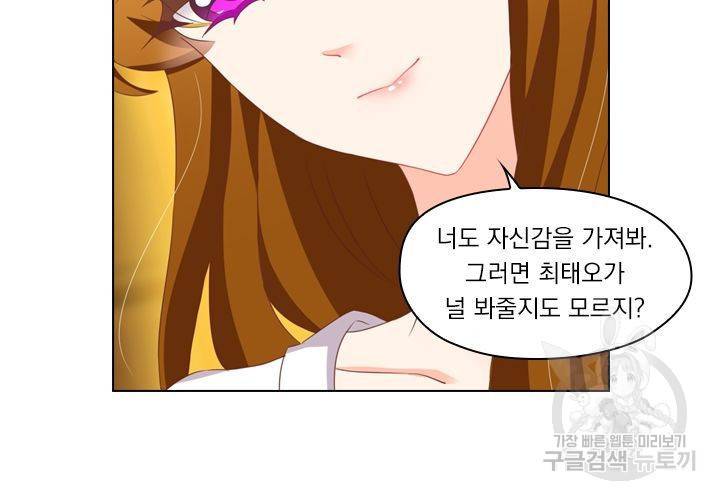 이혼해줄래요 126화 5