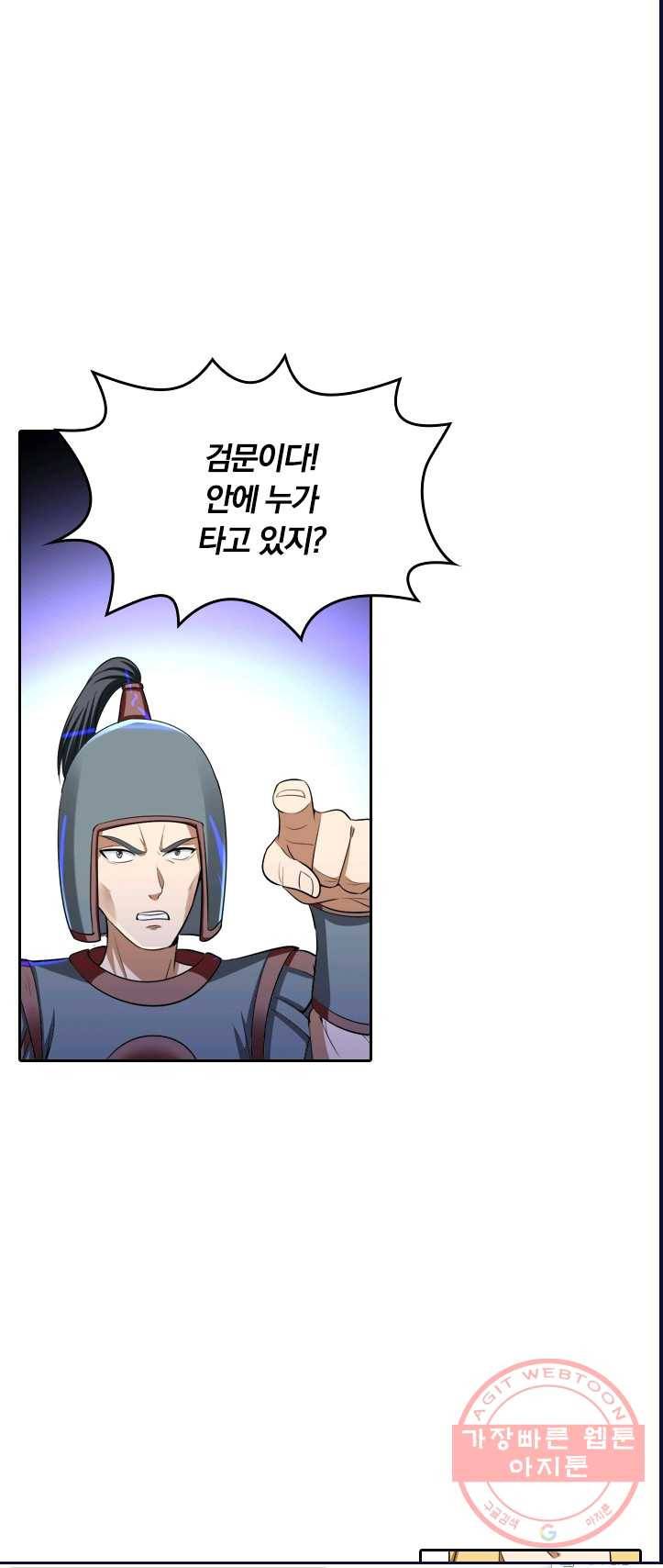 만계신주 62화 1