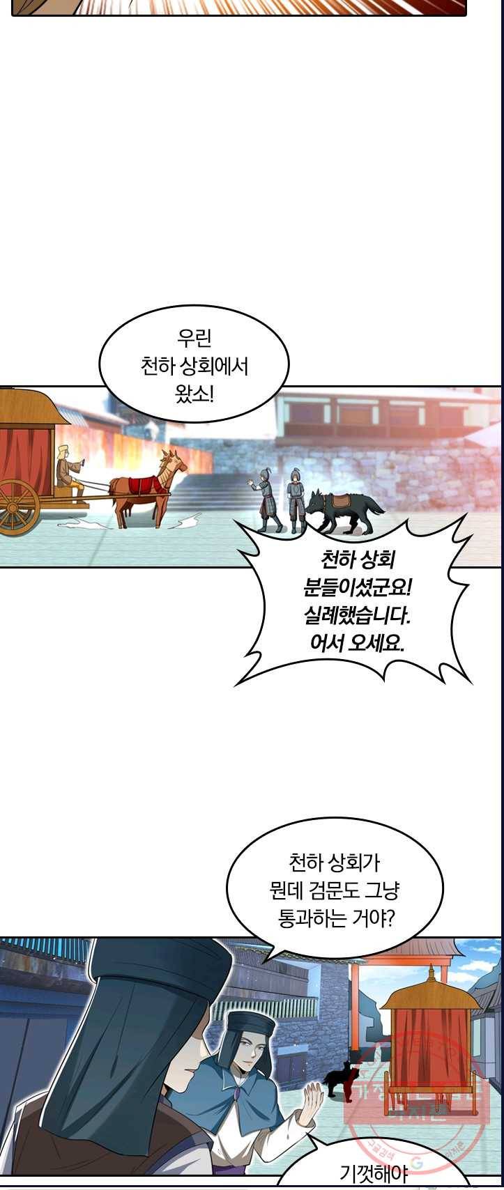 만계신주 62화 3