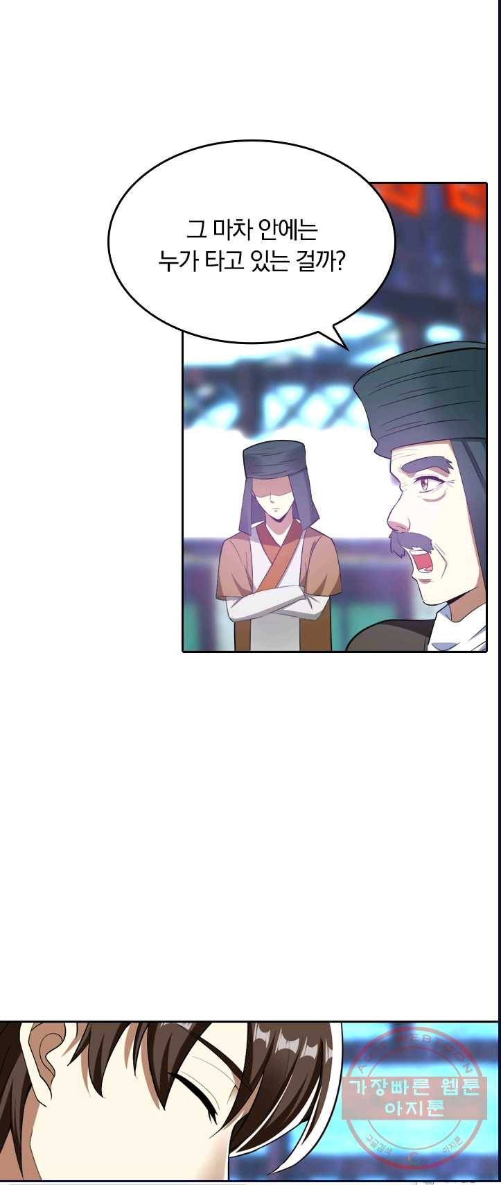 만계신주 62화 8