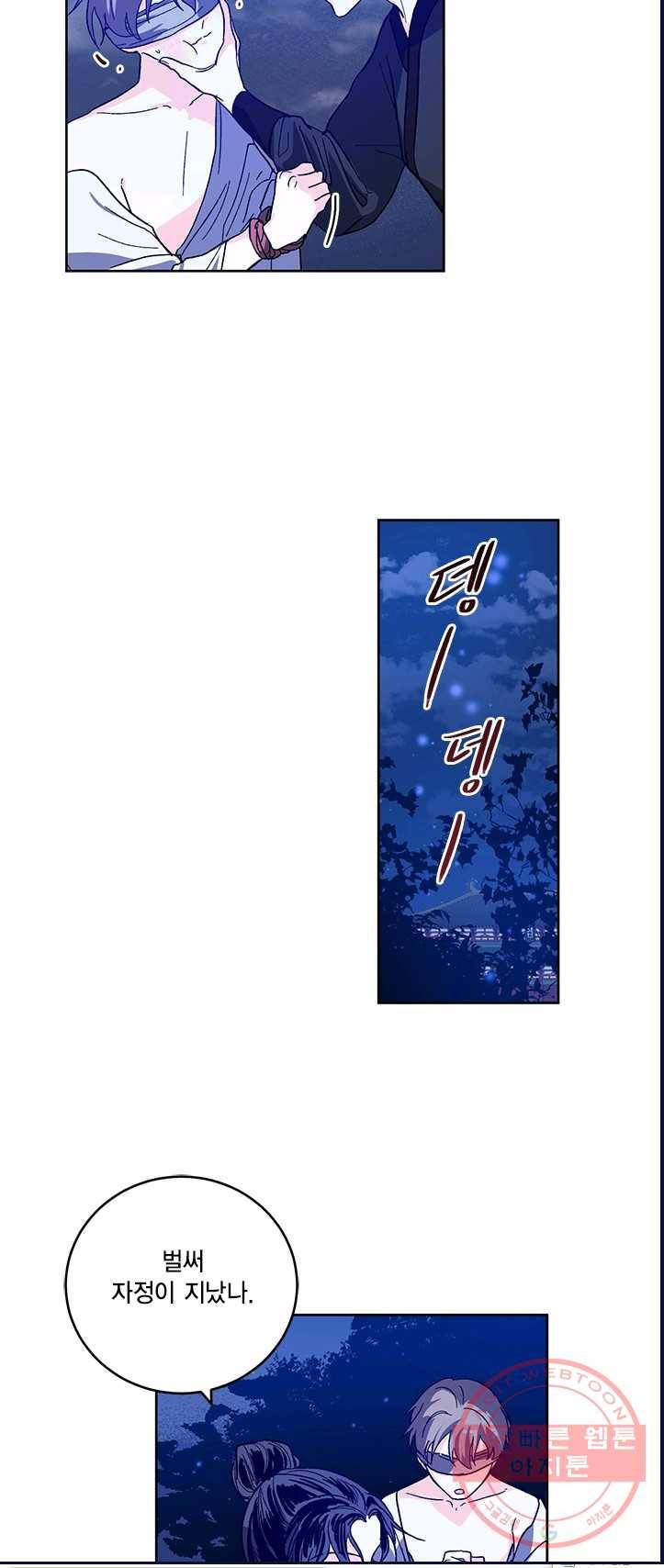 유리의 성 32화 2