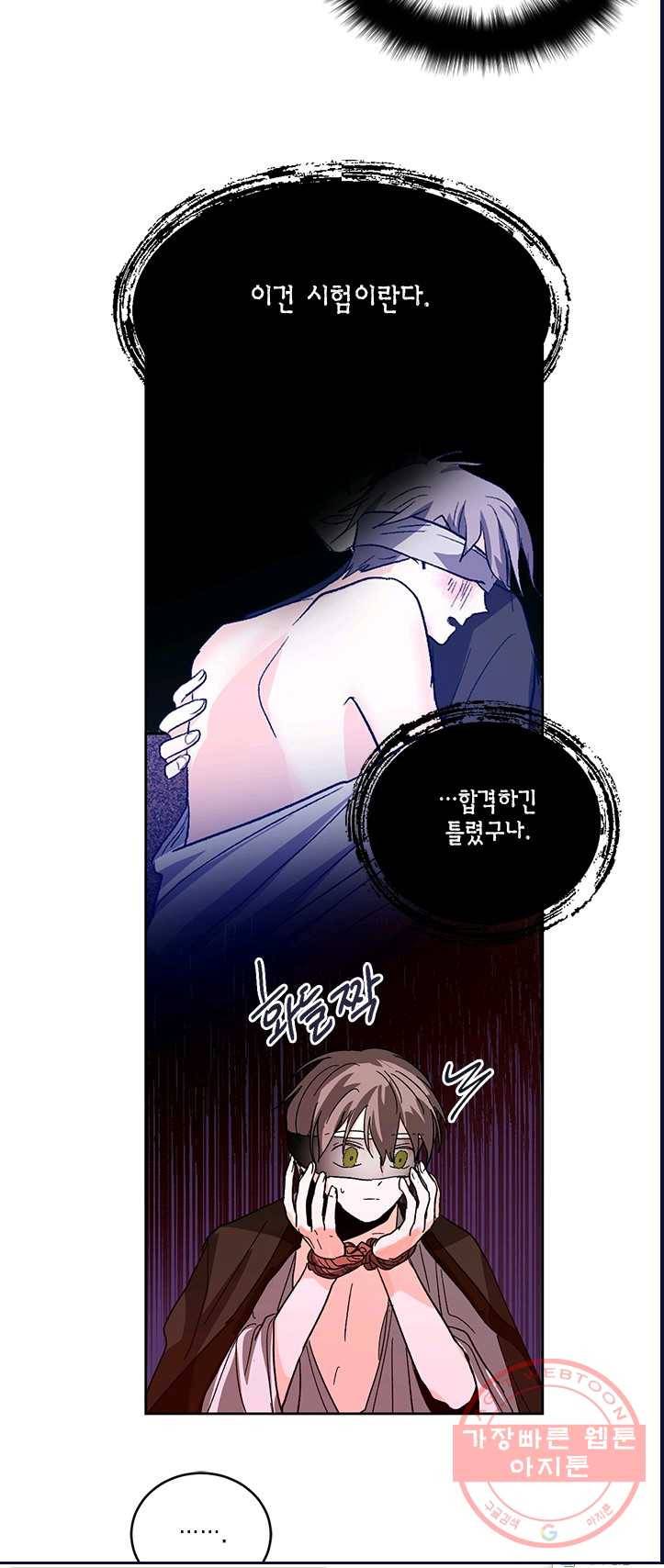 유리의 성 32화 8