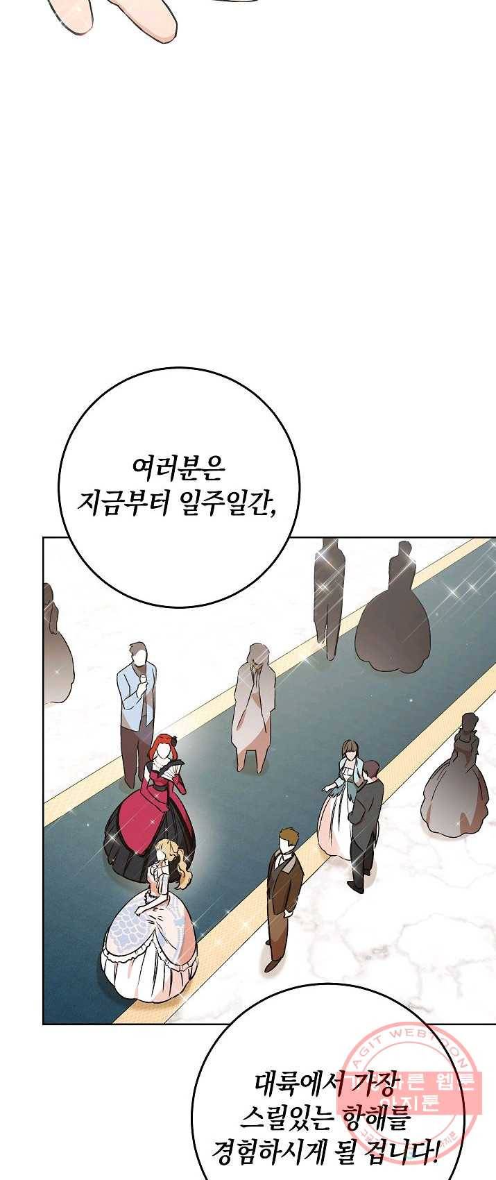 원 페어 레이디 6화 2