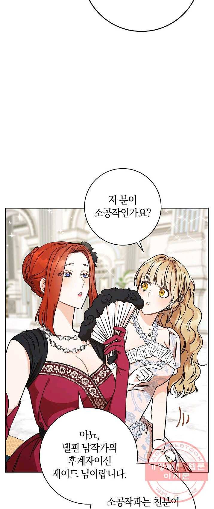 원 페어 레이디 6화 3