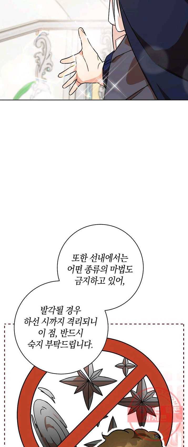 원 페어 레이디 6화 5