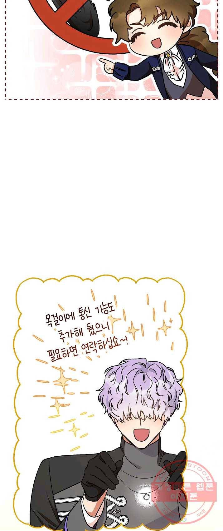 원 페어 레이디 6화 6