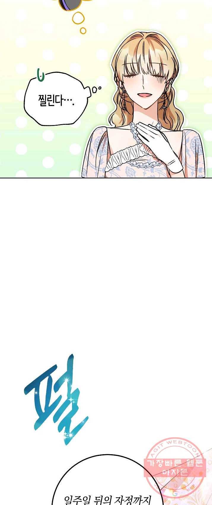 원 페어 레이디 6화 7