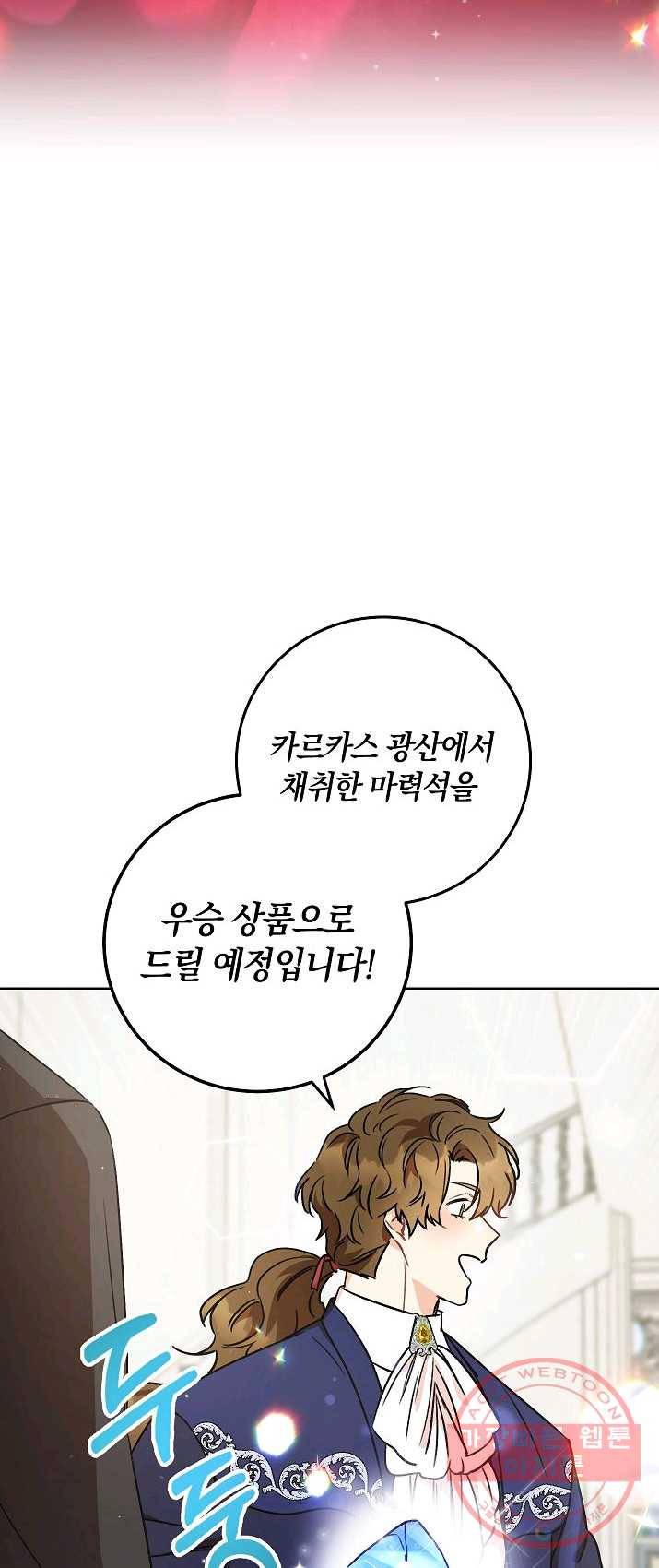 원 페어 레이디 6화 9