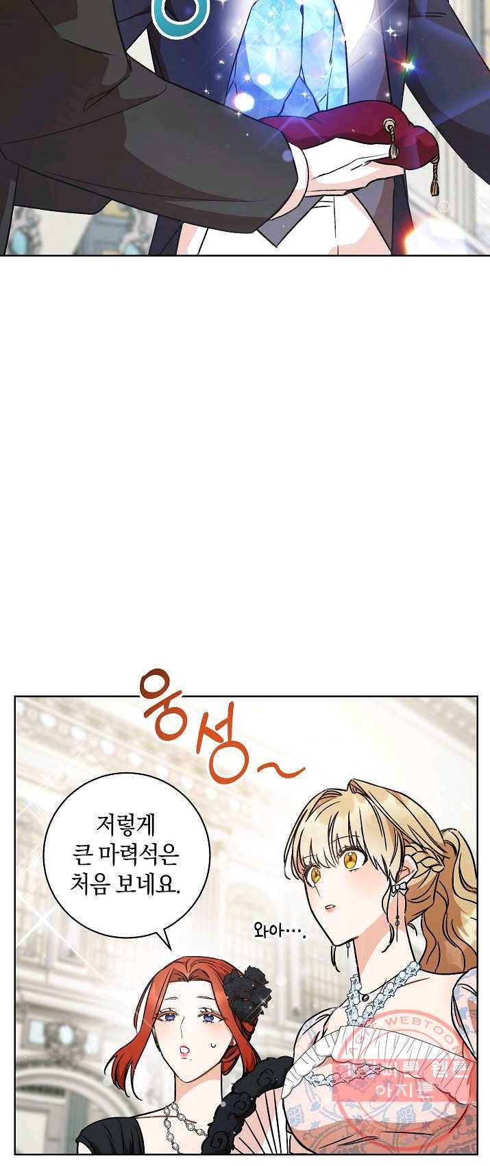 원 페어 레이디 6화 10